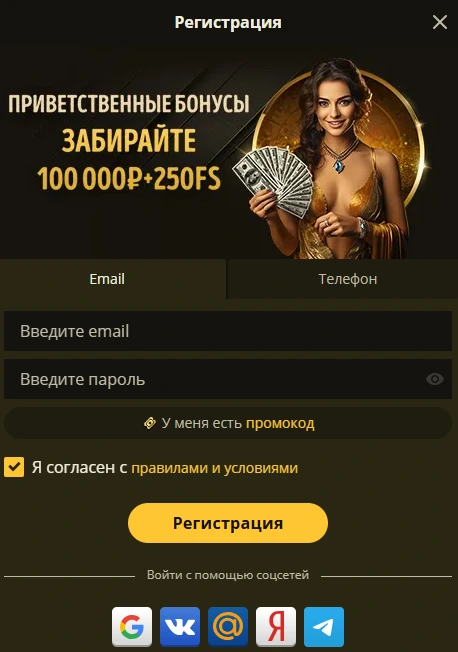 регистрация болливуд казино